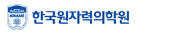 한국원자력의학원 로고