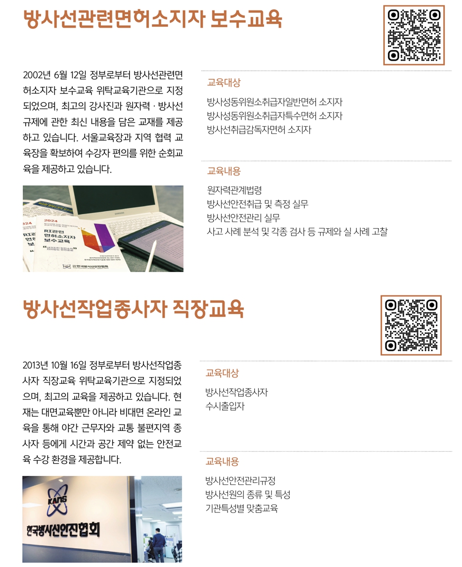 <그림3> (재)한국원자력환경복원연구원 부지 선정
